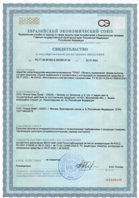 Дезинфекция - фото 21