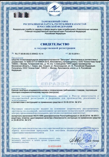 Дезинфекция - фото 29